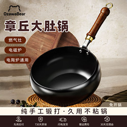 Large Belly Iron Pot Zhangqiu Household Iron Pot Official Flagship Store Genuine Wok Non-Stick Frying Pan Old-Fashioned Cast Iron Pot
