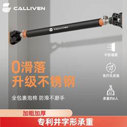 Pull-Up Bar for Home Use, Door-Mounted Pull-Up Bar, Single Bar Threshold Stretching Bar, Door-Mounted No-Installation Single and Double Bars