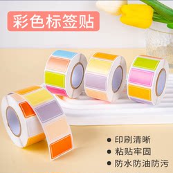 Colorful Label Stickers, Name Tags, Self-Adhesive Marking Stickers, Sticky Notes That Adhere Firmly, Leave No Marks, Are Waterproof and Stain-Resistant