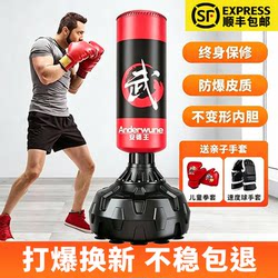 [Shipped by Sf Express] Sandbag Boxing Training Equipment, Home-Use Standing Punching Bag for Children and Adults