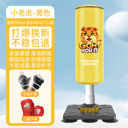 Children's Boxing Punching Bag, Home-Use Standing Sandbag, Non-Tumbling Target for Kids, Martial Arts Target, Taekwondo Fighting Training Equipment