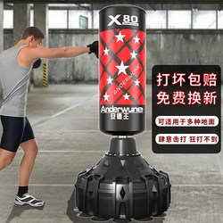 Boxing Punching Bag for Fitness, Home Use, Sanda Fighting, Non-Falling Punching Bag, Adult and Children's Taekwondo Training Equipment