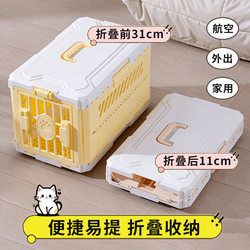 Cat Travel Crate, Foldable Portable Box, Dog Cage, Cat Cage, Pet Cage, Travel Box, Shipping Box, Outdoor Car Box