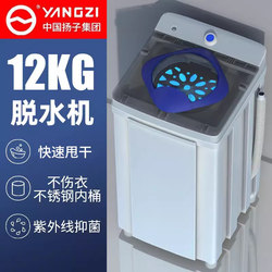 Yangzi Dryer Dehydrator Large Capacity Household Single-Dryer Quick-Drying Small Dormitory
