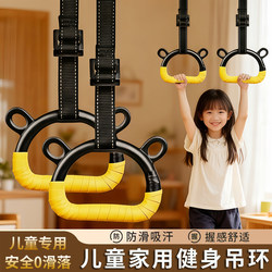 Children's Pull-Up Rings for Stretching Training, Indoor Horizontal Bar Pull-Ups to Aid Height Growth, Pull-Up Rings, Home Fitness Equipment