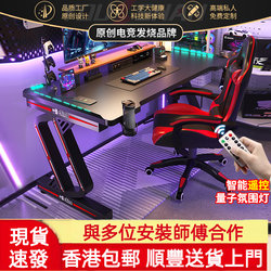 Hong Kong Free Shipping Original Computer Desk Desktop Carbon Fiber Couple Gaming E-Sports Desk and Chair Set Bedroom Home Desk