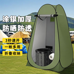 Outdoor Portable Shower Tent, Changing Room, Mobile Fishing Toilet, Changing Room, Toilet