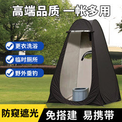 Portable Outdoor Toilet Tent, Shower Tent, Changing Room, Mobile Fishing Changing Room, Shower Room, Toilet