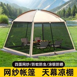 Outdoor Dome Canopy Mesh Tent Canopy Extra Large for Group Camping, Barbecue, Sun Protection, Windproof, Mosquito-Proof