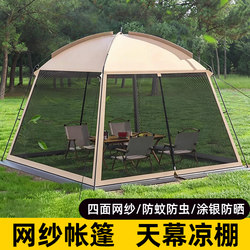 Outdoor Dome Canopy Mesh Tent Canopy Extra Large for Group Camping, Barbecue, Sun Protection, Windproof, Mosquito-Proof