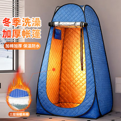 Shower Tent for Outdoor Camping, Portable Toilet and Changing Room, Keeps You Warm in Winter, a Great Tool for Bathing Without Getting Cold