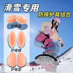 Ski Protective Gear Silicone Knee Pads for Wearing Underneath Snowboard Skating Anti-Fall Gear Elbow Pads Hip Pads Tailbone Pads Butt Pads