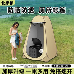 Outdoor Portable Shower Tent, Changing Room, Mobile Fishing Toilet, Changing Room, Toilet