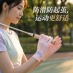 Special Gloves for Playing Badminton, Anti-Callus, for Men and Women, Sports Fitness, Anti-Abrasion, Non-Slip, Hand Protection, Full-Finger Gloves for Tennis, Pull-Up Bar