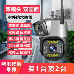 V380Pro Dual-Lens Wireless Wifi Camera Mobile Phone Remote High-Definition Night Vision Outdoor Photography Monitor