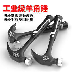 German All-In-One Claw Hammer, Multi-Functional Household Hammer, Woodworking Hammer, Nail Removal Hammer, Small Hammer, Safety Hammer, Nail Pulling Hammer