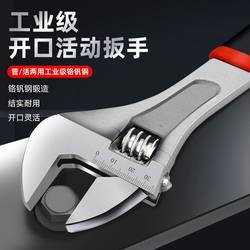 Adjustable Wrench Tool Set, Universal Adjustable Wrench, Multi-Functional Adjustable Wrench, High-Strength Genuine Open-End Wrench
