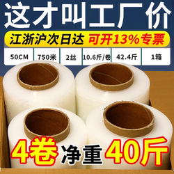 Pe Stretch Film Packing Film 50cm Stretch Film Packaging Film Industrial Cling Film Plastic Film Wrapping Film Moving Sealing
