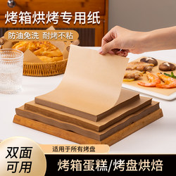 Non-Stick Rectangular Double-Sided Silicone Paper for Oven Baking Cakes and Bread, Air Fryer, Microwave Baking Paper