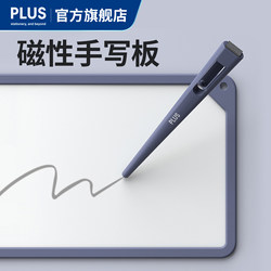 Official official store Japan Plus Kaite Writing Magic Soft Magnetic Pad Business Board Home Writing Softpad Elementary School Handwriting Board Baby Drawing Board Erasable Small Blackboard Whiteboard