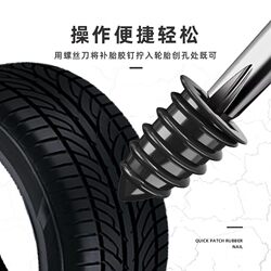 Suitable for Taillin, Yadea, Aima, Luyuan, Xiaodao Electric Vehicles, Vacuum Tire Repair Glue, Mushroom Nail, Non-Damaging Repair Glue