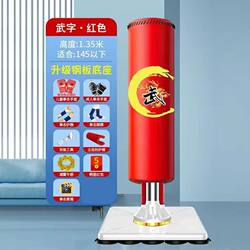 Children's Boxing Sandbag Household Sanda Vertical Tumbler Sandbag Kidsren's Boxing Target Taekwondo Training Equipment Martial Arts