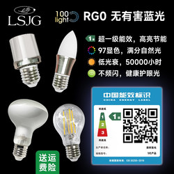 Baby Anti-Glare Eye Protection Rg0 Learning-Specific Led Anti-Glare Light Bulb Full Spectrum First-Class Energy Efficiency Light Bulb Color Rendering 97
