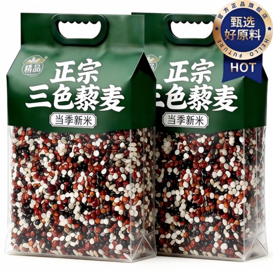 
Academy of Agricultural Sciences! Qinghai three-color quinoa rice official flagship store black, red and white quinoa rice cereals and whole grains staple food