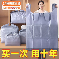 Moving Packing Bags, Large Capacity, Strong and Durable, Thickened, Special for Clothing, Storage, Silver-Gray Plastic Bags for Clothes