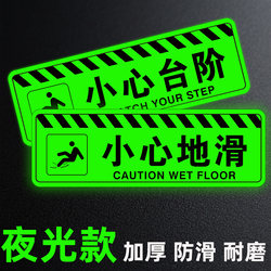 Caution Slippery Steps, Floor Stickers, Creative Luminous Wall Stickers, Safety Warning Signs, Watch Your Feet, Caution Signs, Watch Your Head, Glass, Stair Signs, Anti-Slip Indicator Signs