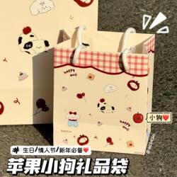 ins Apple Puppy Gift Bag Storage Bag Hard Cardboard High-Looking Tote Bag Large Gift Hand Bag Thickened