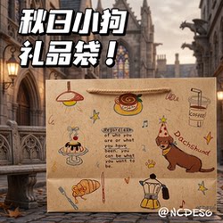 New Autumn Retro Puppy Gift Bag, Thickened Large-Capacity Kraft Paper Bag, Cute Birthday and Valentine's Day Gift