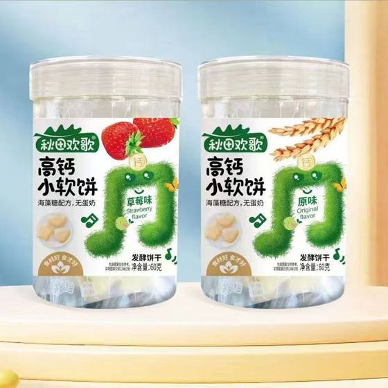 
Akita Huange High Calcium Small Soft Biscuits Egg-free Milk Baby Snacks Soft Biscuits Trehalose Formula Fermented Small Biscuits