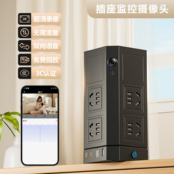 Wireless Wifi Socket Integrated Mobile Phone Remote Home Use Ultra-High-Definition Smart Network Indoor Surveillance Camera
