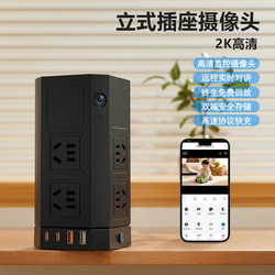 Wireless Wifi Socket Integrated Mobile Phone Remote Home Use Ultra-High-Definition Smart Network Indoor Surveillance Camera