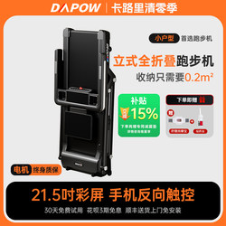 Large Treadmill for Home Use, Small Size, Dedicated for Weight Loss, Climbing, Foldable, Indoor, Ultra-Quiet, Simple Home Gym