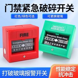 Kuishen Electric Fire Alarm 86 Type Access Control Emergency Door Release Button Emergency Glass Breaker Door Opener