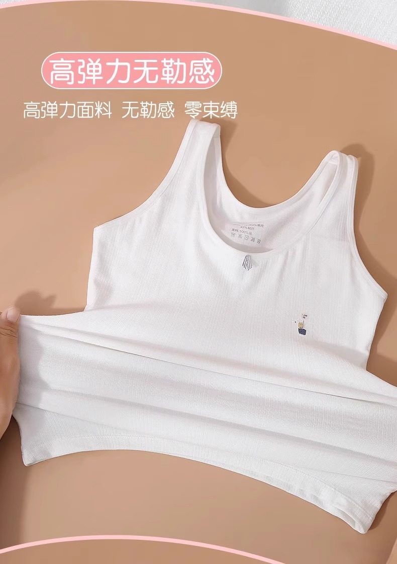 女童内衣 小背心 女童小背心发育期防凸点少女内衣小学生8-13岁儿童棉吊带背心式