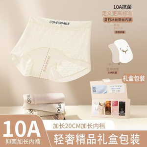 
Jinmei Bird 5-piece gift box Eurowind 10A antibacterial boxer briefs lace underwear, comfortable and breathable extended crotch syL5