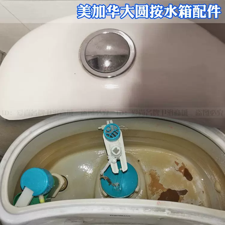 美加华老式马桶配件单按3寸出水阀冲水阀排水器进水阀MICAWA适配-Taobao 