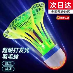 Glow-In-The-Dark Badminton Balls, Luminous Badminton Balls for Night Use, Wind-Resistant Outdoor Balls, Durable Plastic Training Balls, Durable Glow-In-The-Dark Balls