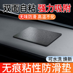 Car Anti-Slip Mat, Car Dashboard Decoration, Adhesive Pad for Dashboard, Car High-Temperature Resistant Fixed Sticker for Storage