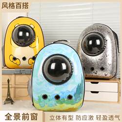 Cat Carrier Portable Space Capsule Large Capacity Pet Backpack Cat Cage Cat School Bag Dog Crate Cat Supplies