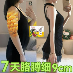 【Millennium Secret Recipe】Arm Slimming Magic Tool for Big, Thick Arms, Slimming Butterfly Arms, Say Goodbye to Flabby Arms, Goddess Patch