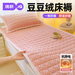 Jingqi Class a Bean Fleece Quilted Mattress 2025 New Autumn and Winter Home Dormitory Single/Double Thickened Warm Mattress a