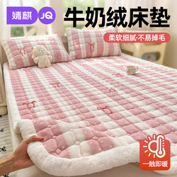Jingqi Milk Velvet Mattress 2025 New Thickened Home Bedroom Double Winter Warmth 1.8m Fleece Mattress