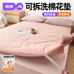 Jingqi Xinjiang Cotton Quilt Removable and Washable Mattress Pad 2025 New Winter Warm Thickened Pad for Home Use 1.8m Soft Pad