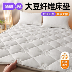Jingqi Knitted Cotton Mattress Soybean Fiber Soft Cushion 2025 New Model Home Use Double 1 1.58m 8 Mattress Pad