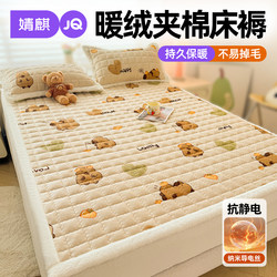 Jingqi Milk Velvet Mattress Three-Piece Set 2025 New Winter Thickened Warm Pad Student Dormitory Quilted Mattress