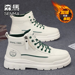 Semir Martin Boots for Men, Winter Fleece-Lined Cotton Shoes, High-Top Casual White Sneakers, Genuine Leather Thick-Soled Height-Increasing Work Boots